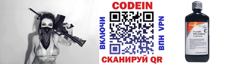 Codein напиток Lean (лин)  ОМГ ОМГ рабочий сайт  Заречный  наркота 