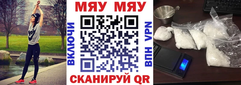 Мефедрон VHQ Заречный
